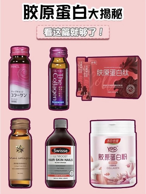 膠原蛋白哪個牌子好？7款主流膠原蛋白測評 