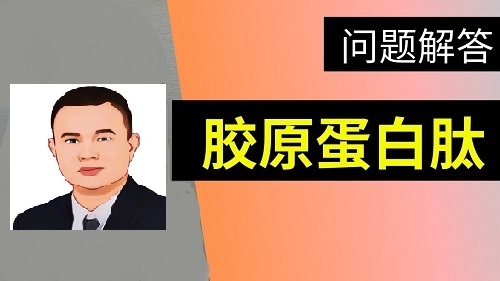 喝膠原蛋白沒(méi)效果 你可能踩了這些坑