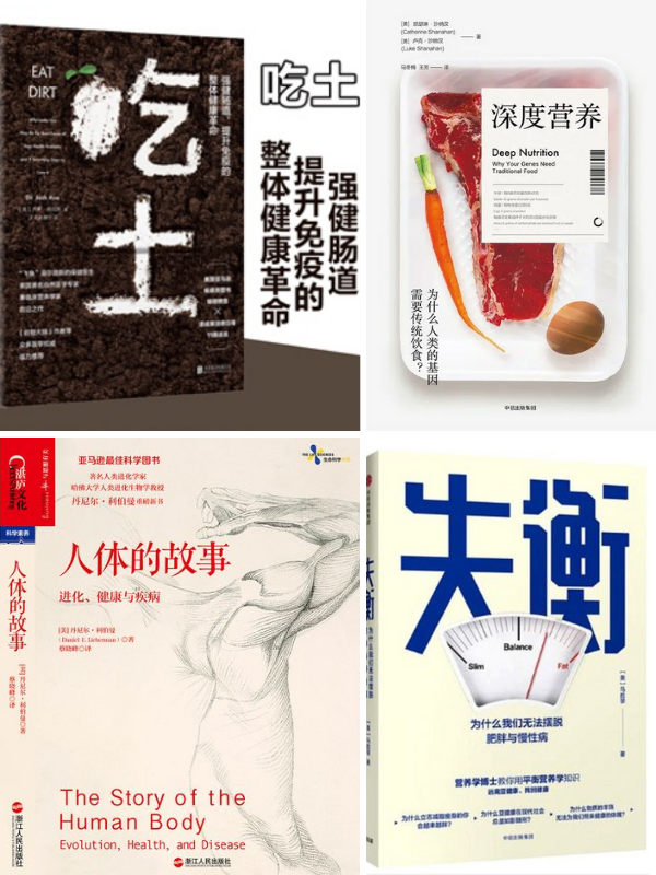 4本腸道健康書籍推薦，告訴你用營(yíng)養(yǎng)修復(fù)腸道的方法