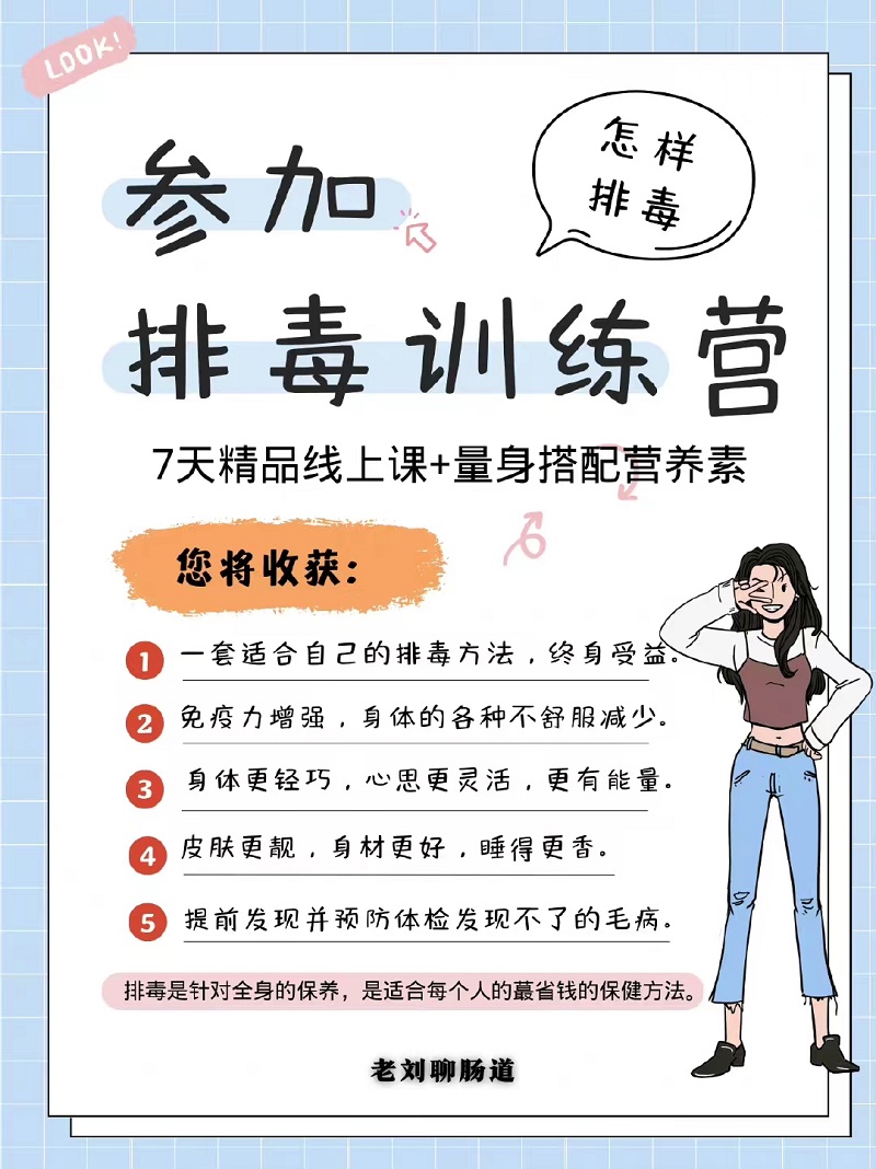 保養(yǎng)就是吃各種補品嗎？錯，排毒才是真正的保養(yǎng)