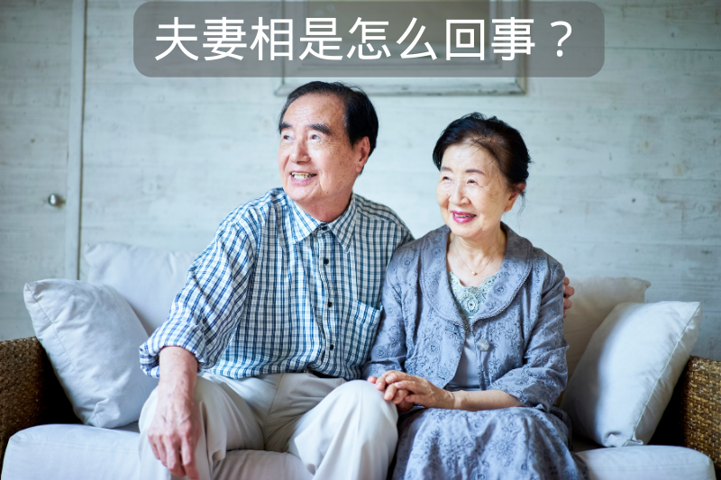 夫妻相是怎么形成的？科學(xué)原理竟然跟腸道菌群有關(guān)