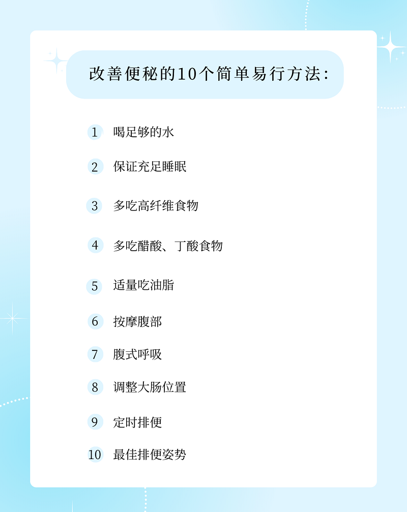 便秘怎么辦？一文看清原因、危害及改善方法