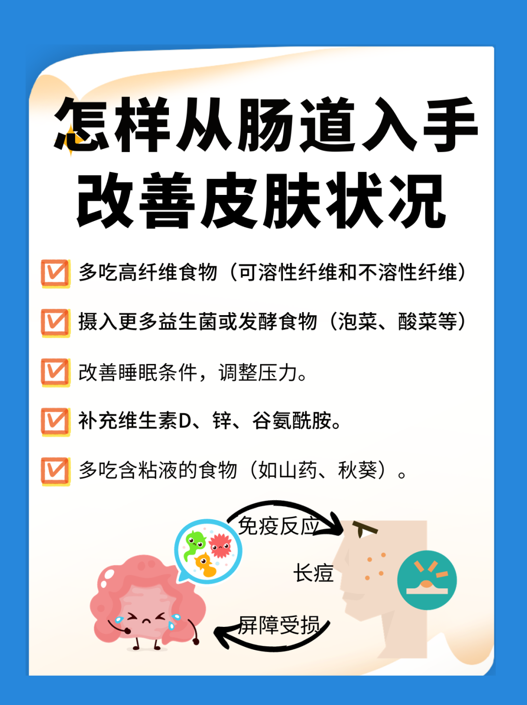 過了青春期還長痘痘怎么回事，怎么辦？簡單3招改善