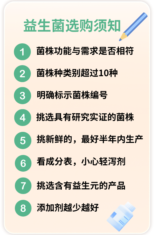 益生菌是智商稅嗎？怎么吃才正確